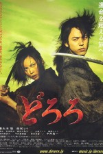 Смотреть Dororo онлайн бесплатно.