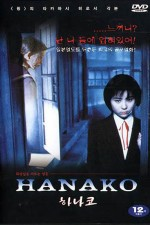 Watch Hanako online free.