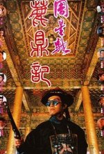 Royal Tramp poster