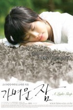 Смотреть A Light Sleep онлайн бесплатно.