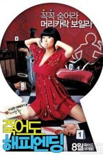 Regarder Femme Fatal en ligne gratuitement.
