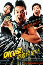 Watch Lee Dae-ro Can't Die online free. Lee Dae-ro Can't Die poster