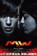Watch MW online free.