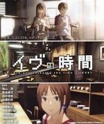 Watch Time of Eve kostenlos online.