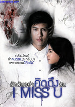 Watch I Miss U online free.