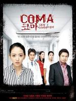 Watch Coma online free.