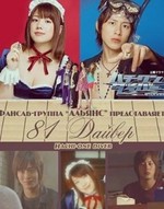 Regarder Hachi-One Diver en ligne gratuitement.