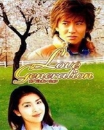 Watch Love Generation online free.