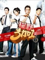 Watch Ying Ye 3+1 kostenlos online.