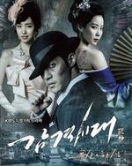 Watch Inspiring Generation online free.