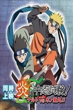 Watch Naruto Special Naruto vs Konohamaru The Burning Chunin Exam kostenlos online.