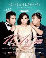 101st Marriage Proposal poster