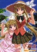 Watch Elf ban kakyuusei online free.