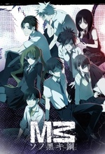 Guarda online M3: Sono Kuroki Hagane gratuitamente.