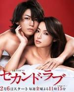 Regarder Second Love en ligne gratuitement.