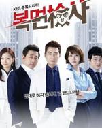 Watch Masked Prosecutor online free.