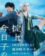 Regarder Okitegami Kyoko no Biboroku en ligne gratuitement.