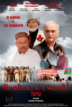 Watch Ne boysya, ya s toboy! 1919 kostenlos online.