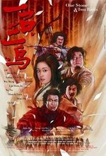 Regarder Yi shi er niao en ligne gratuitement.
